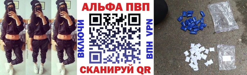 A-PVP VHQ где найти Дзержинск
