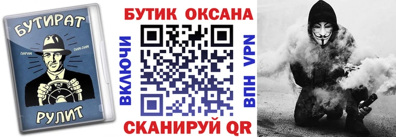 БУТИРАТ BDO  Дзержинск 