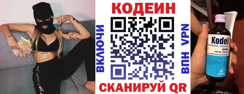 как найти наркотики  Дзержинск  Кодеин Purple Drank 