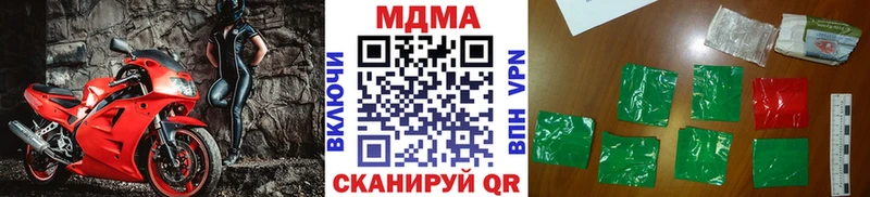 МДМА Molly  купить   Дзержинск 