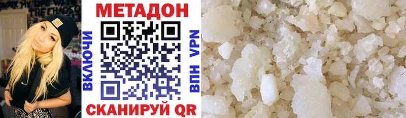 Метадон VHQ  Дзержинск 